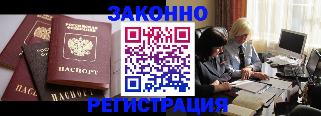 купить прописку в Усть-Катаве