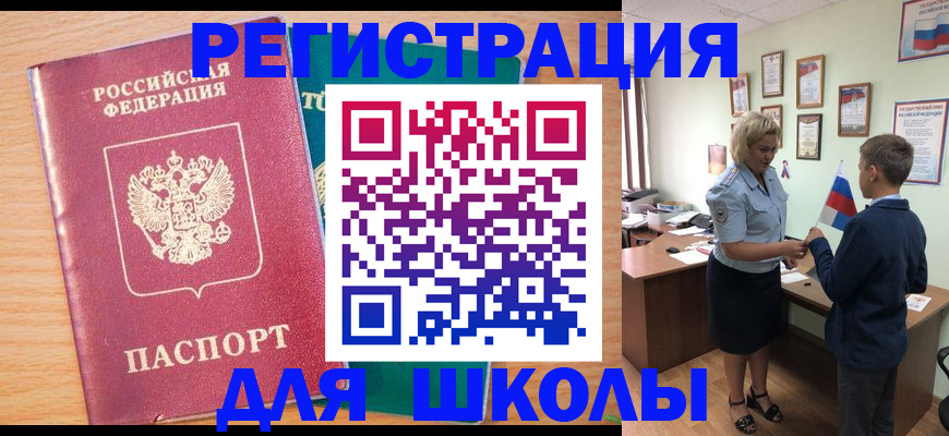 временная регистрация 2025 в Усть-Катаве