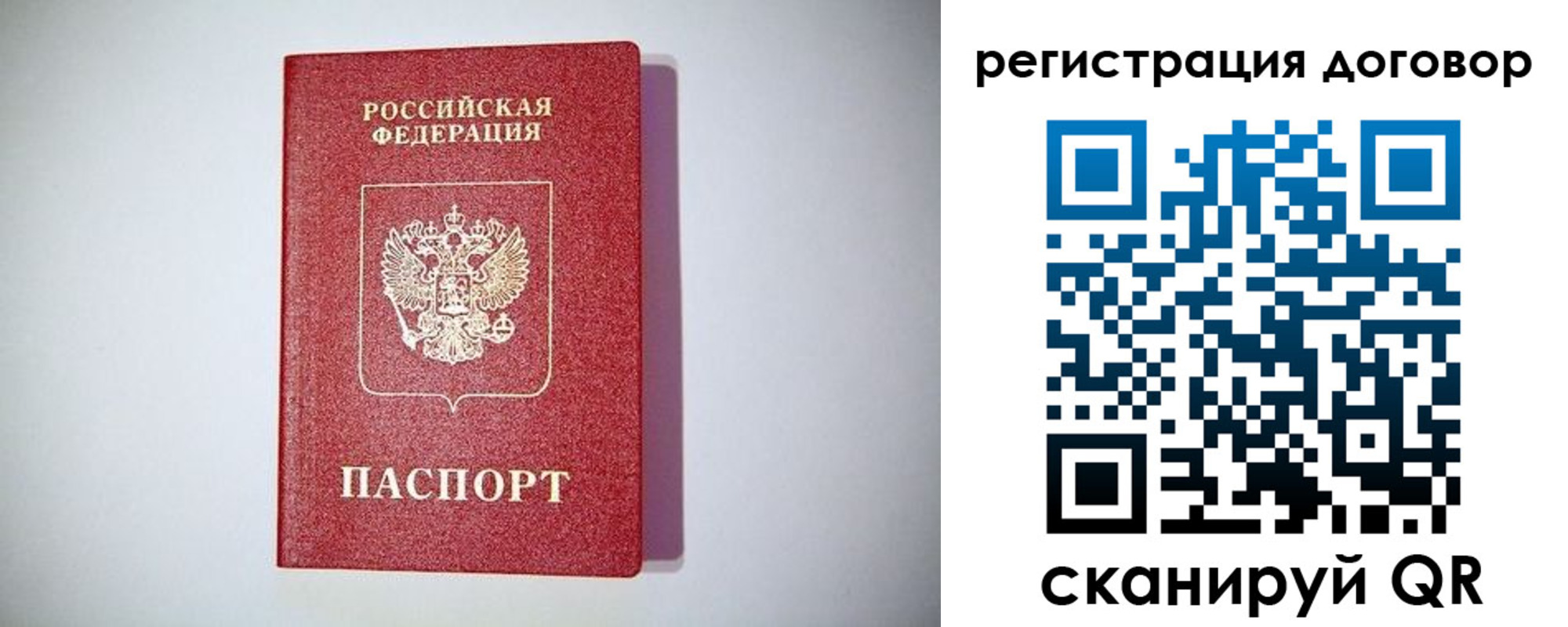 временная регистрация недорого в Усть-Катаве
