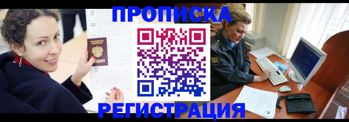 временная регистрация недорого в Усть-Катаве