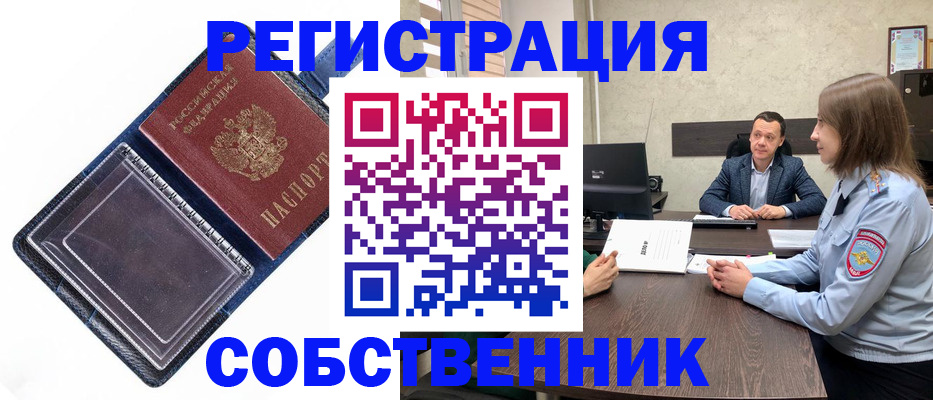 временная регистрация в Усть-Катаве