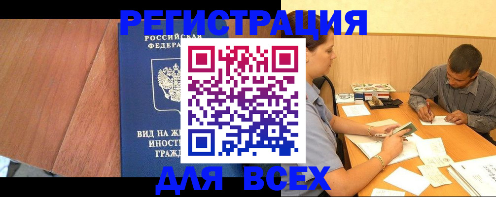 где прописаться в Усть-Катаве