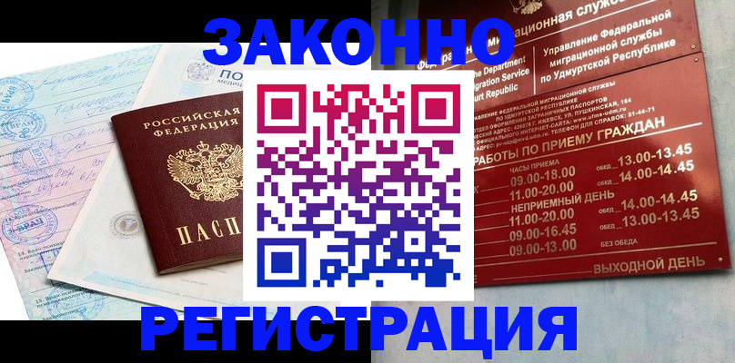 прописка для школы в Усть-Катаве