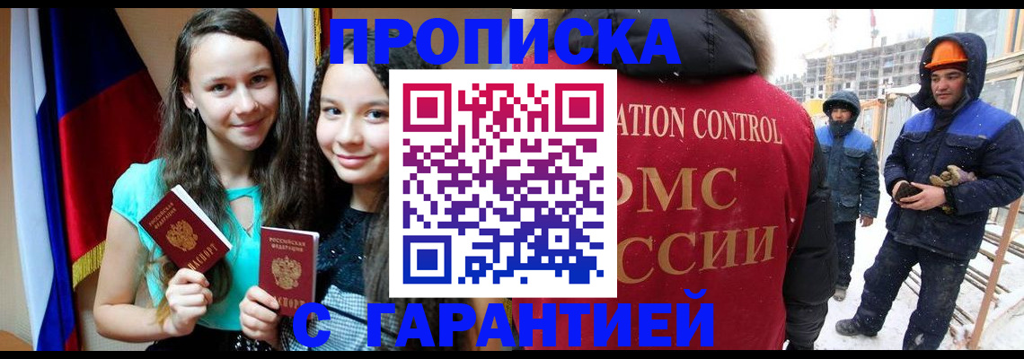 прописка паспорт в Усть-Катаве