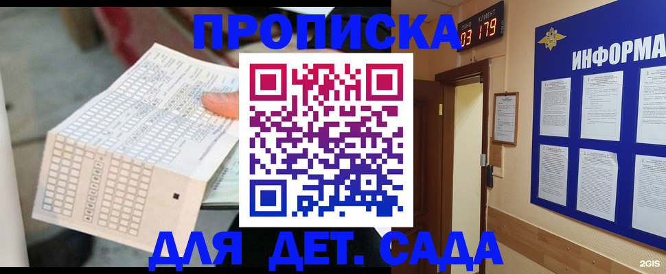 временная регистрация госуслуги в Усть-Катаве