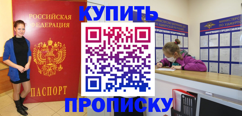 прописка поиск в Усть-Катаве