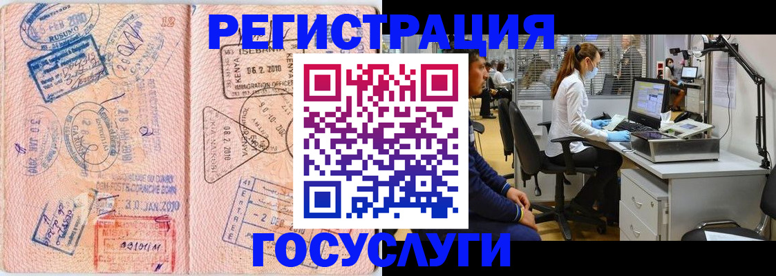 временная регистрация гарантия в Усть-Катаве
