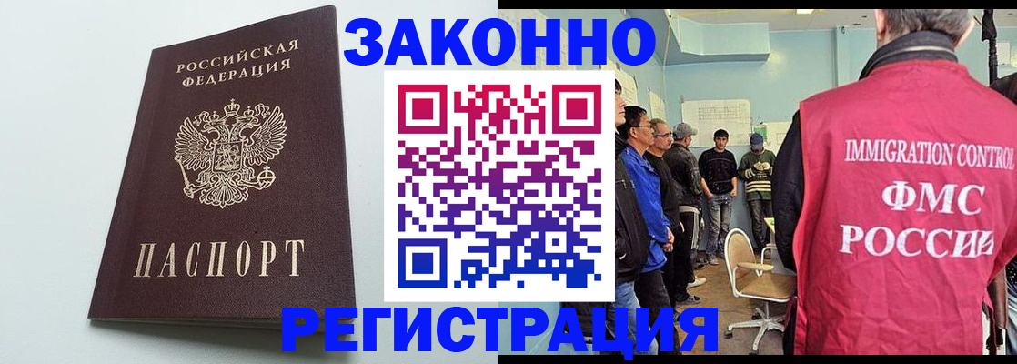 временная регистрация адрес в Усть-Катаве